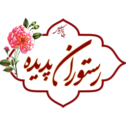 کافه و رستوران پدیده فردوس